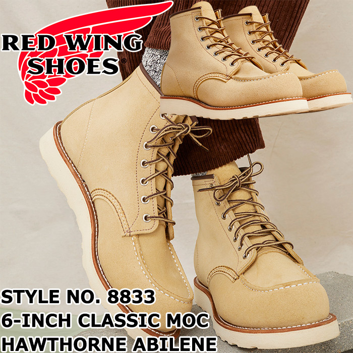 楽天市場】RED WING 8833 正規品 レッドウィング アイリッシュセッター