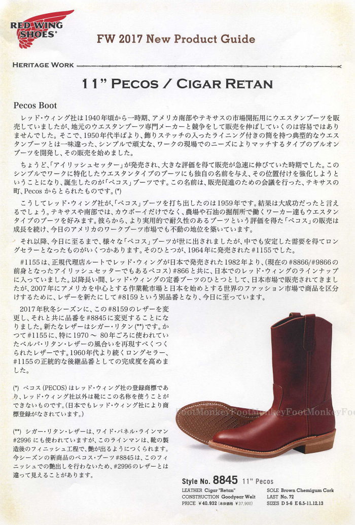 楽天市場】○○ レッドウィング 正規品 RED WING 8845 ［Cigar