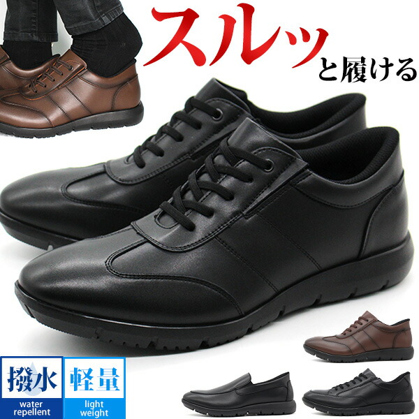 楽天市場】スニーカー メンズ ビジネスシューズ 革靴 紳士靴 靴