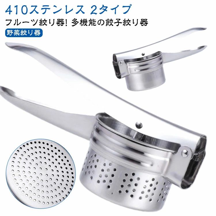 餃子絞り器」の人気商品一覧 | 安い商品を通販サイトから探す - 価格.com