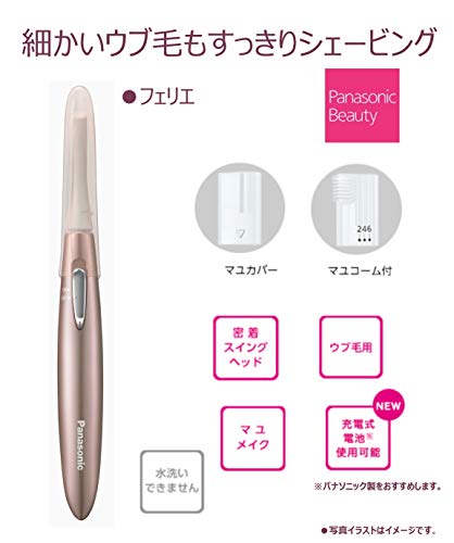 楽天市場】パナソニック ギフトセット フェイスシェーバー フェリエ