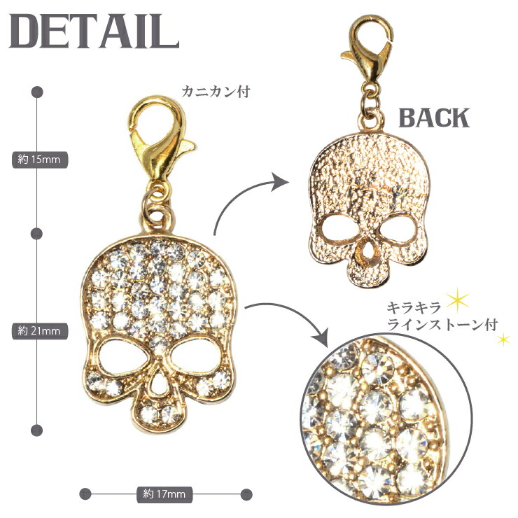 楽天市場】【メール便対応】ラインストーン付スカルチャーム 3カラー