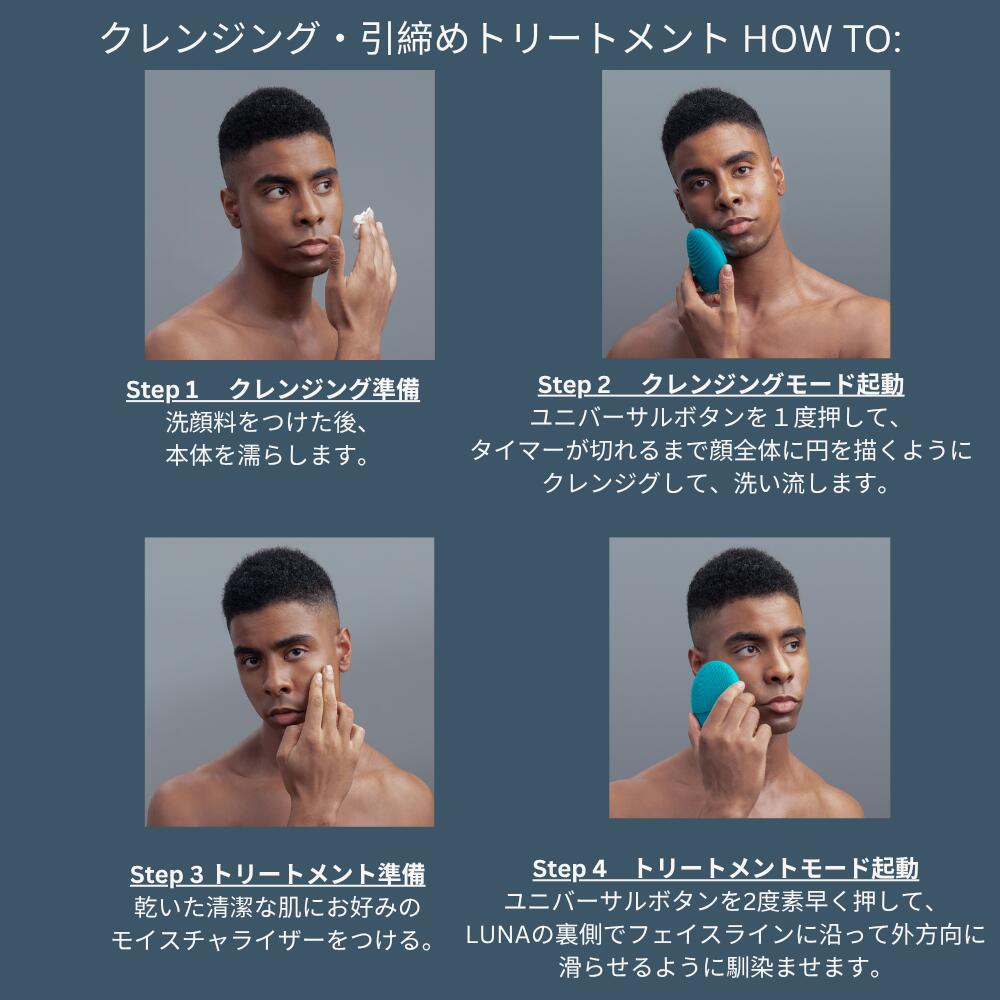 楽天市場】LUNA 4 MEN メンズ フォレオ 男性スキンケア 電動洗顔ブラシ
