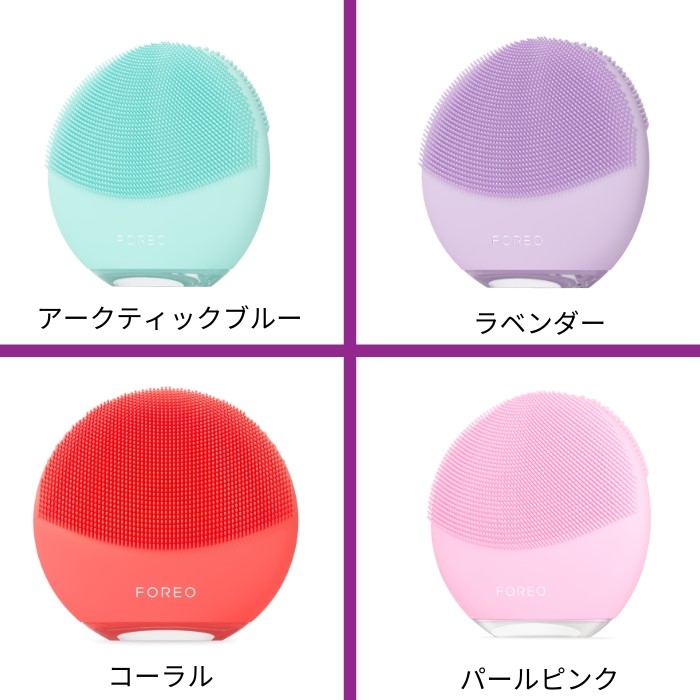 楽天市場】美顔器 LUNA 4 mini フォレオ 電動 洗顔ブラシ FOREO LUNA 4