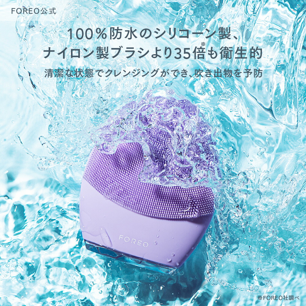 楽天市場】美顔器 LUNA 4 plus ルナ 4 プラス フォレオ 電動 洗顔