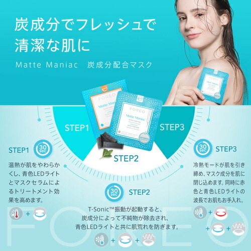 楽天市場】FOREO UFO専用 アドバンス コレクション 2.0 フェイスマスク