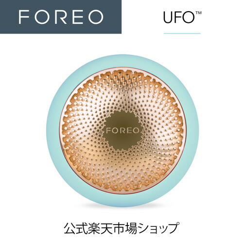 楽天市場】美顔器 UFO 時短スマートマスクトリートメントデバイス