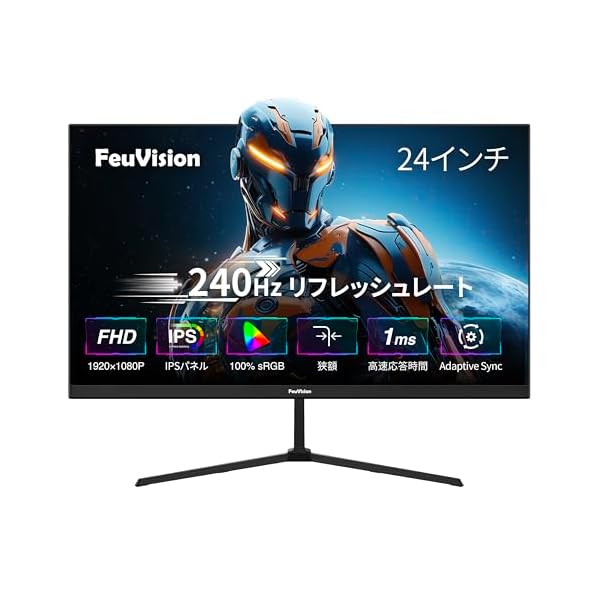 24インチ ゲーミングモニター 240hz」の人気商品一覧 | 安い商品を通販
