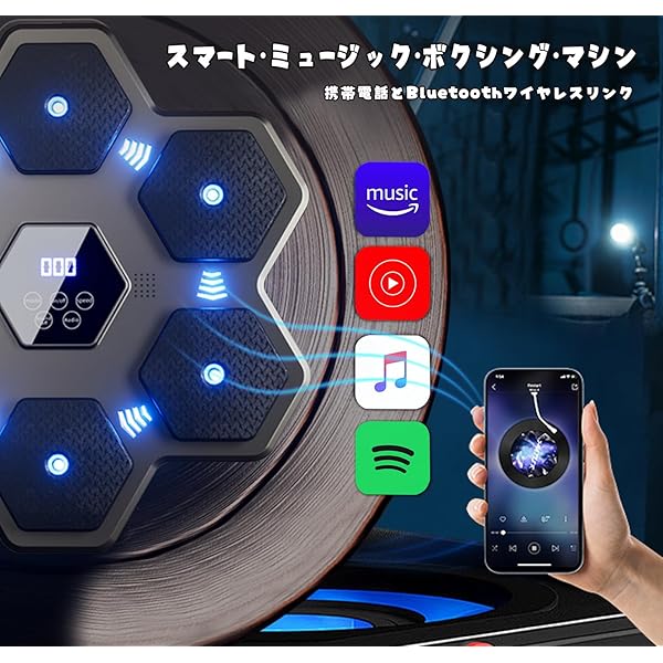 楽天市場】【送料無料】【2025新登場】音楽ボクシングマシン music