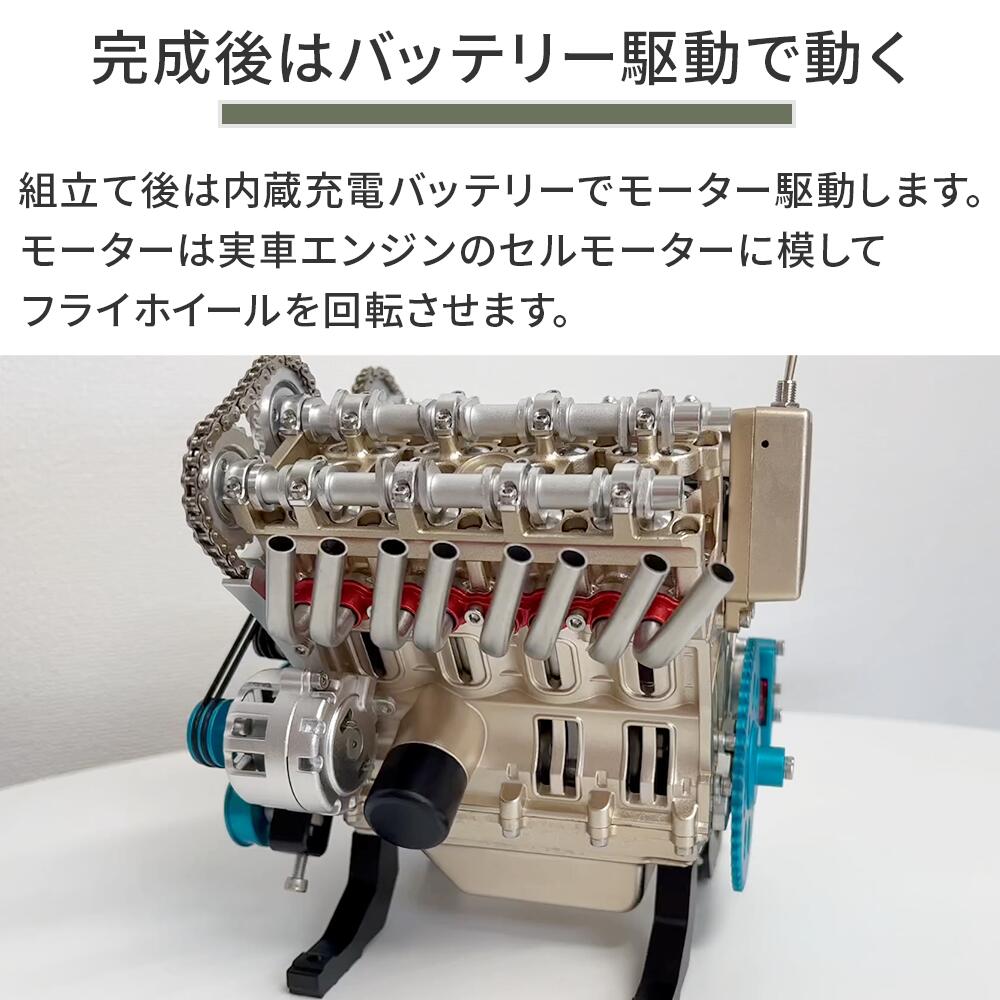 楽天市場】V8DOHCエンジン模型 エンジン 組立 エンジン模型キット 金属