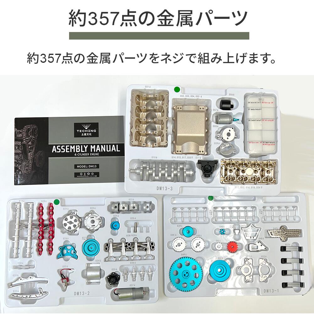 楽天市場】4気筒 DOHC エンジン 組立 エンジン模型キット 金属製 FA-4C