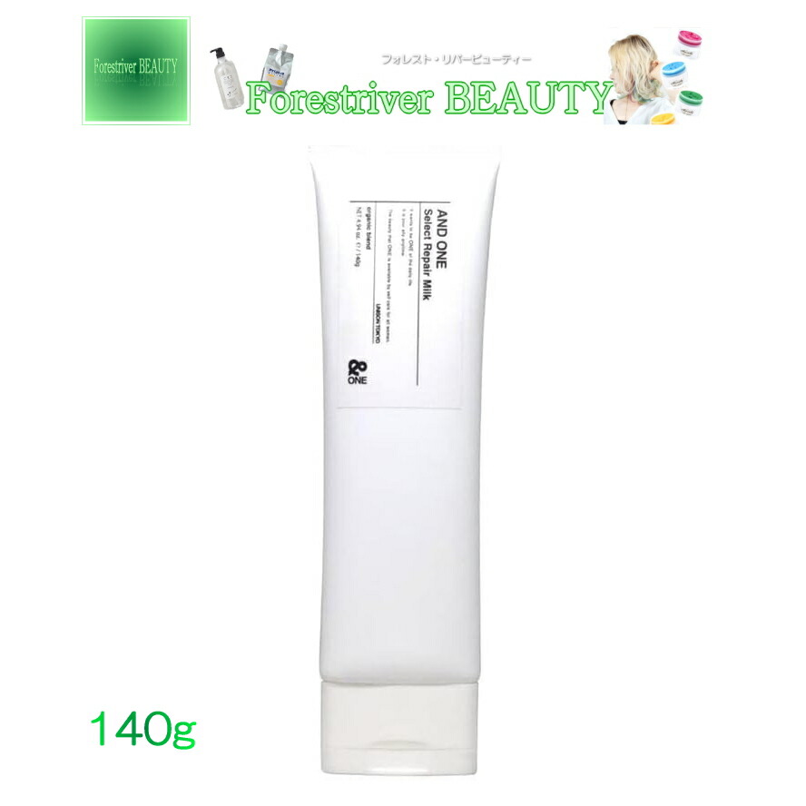 セレクトリペアミルク パック アンドワン」の人気商品一覧 | 安い商品