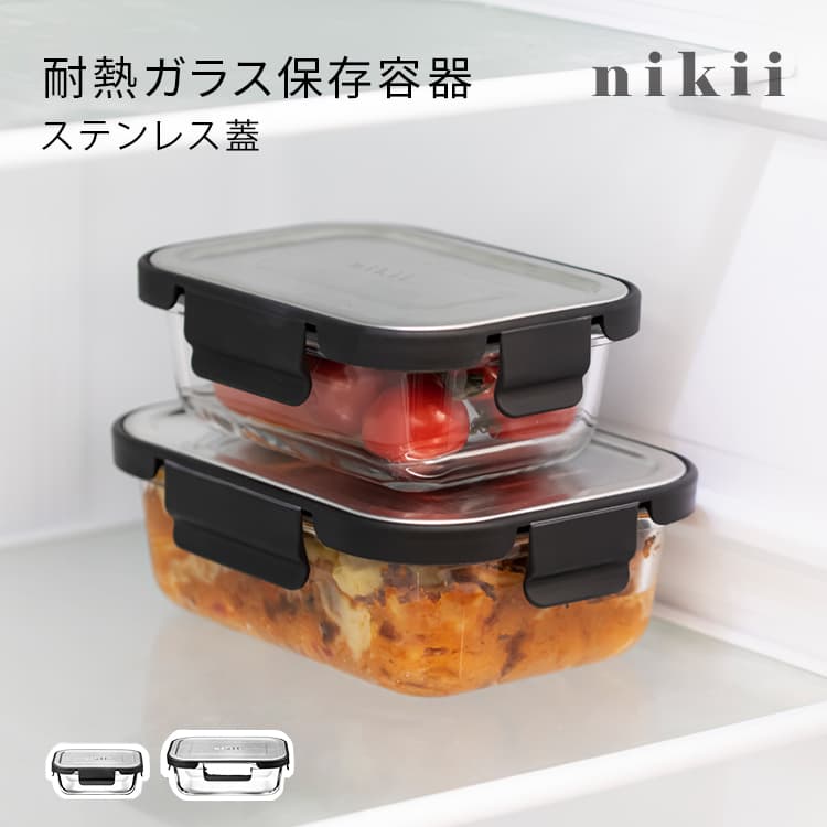 楽天市場】nikii 耐熱ガラス 保存容器 ステンレス蓋 S M ガラス 密閉