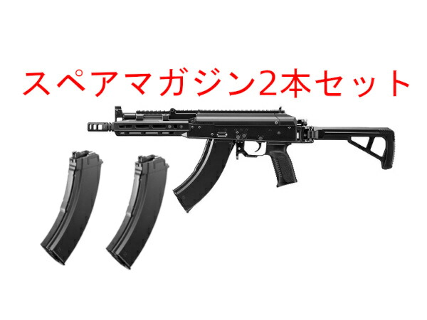 東京マルイ AKX マガジン2本 東京マルイ AKX ガスガン マガジン2本