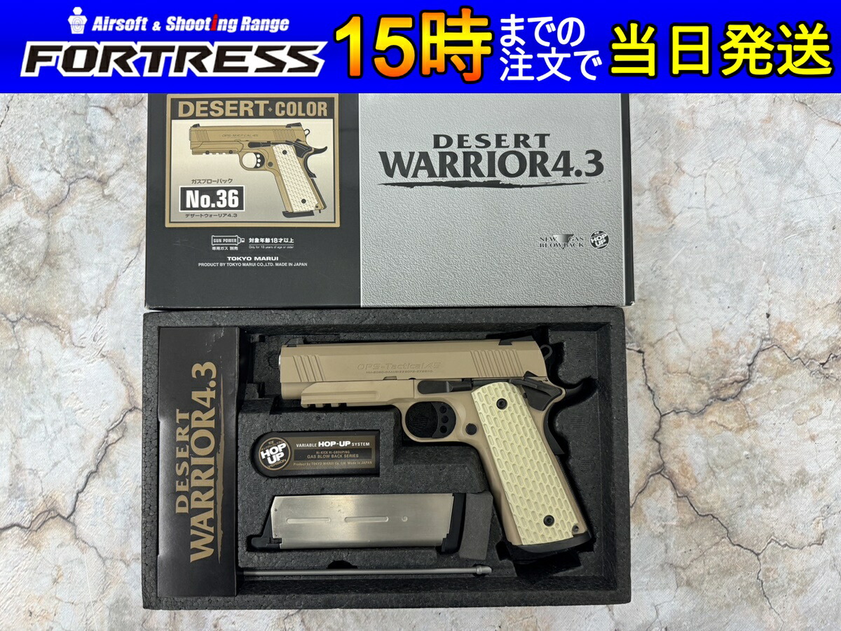 楽天市場】【中古】東京マルイ デザートウォーリア4.3 18歳以上