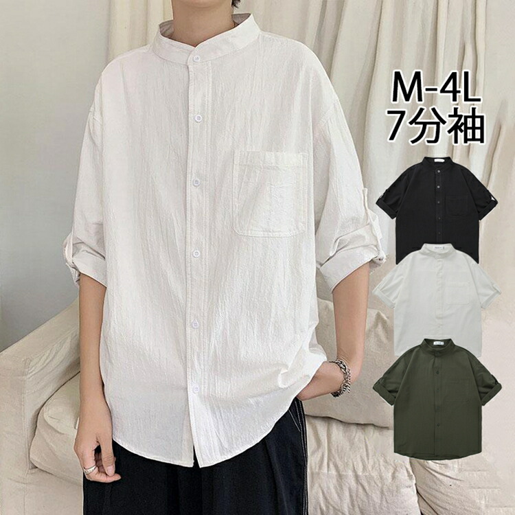 楽天市場】{送料無料}シャツ メンズ カジュアルシャツ スタンドカラー