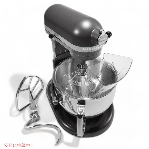 楽天市場】キッチンエイド KitchenAid ボウルリフト スタンドミキサー