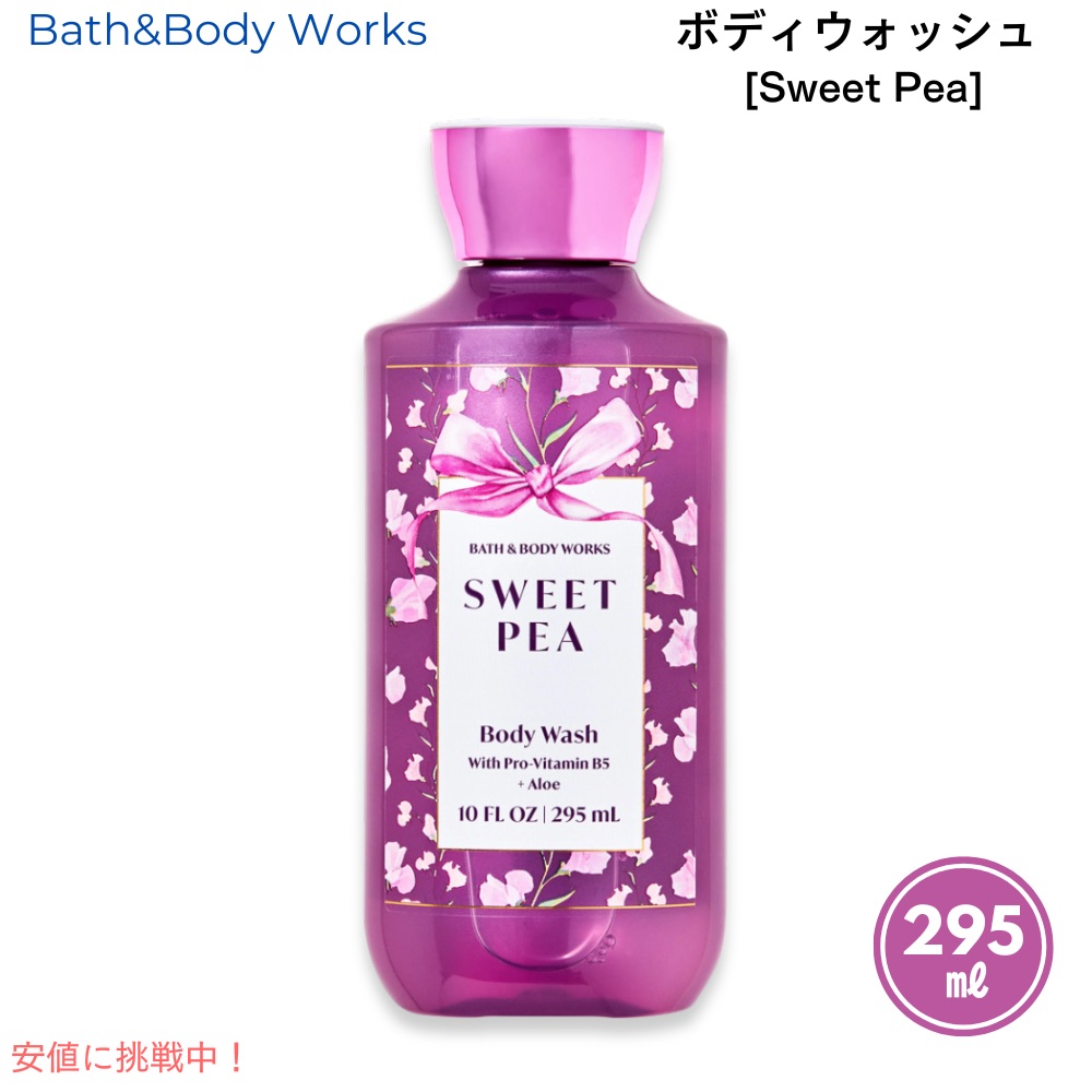 bath&body works」の人気商品一覧 | 安い商品を通販サイトから探す