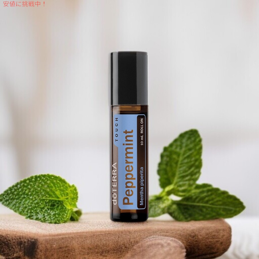楽天市場】ドテラ doTERRA エッセンシャルオイル - ペパーミントタッチ
