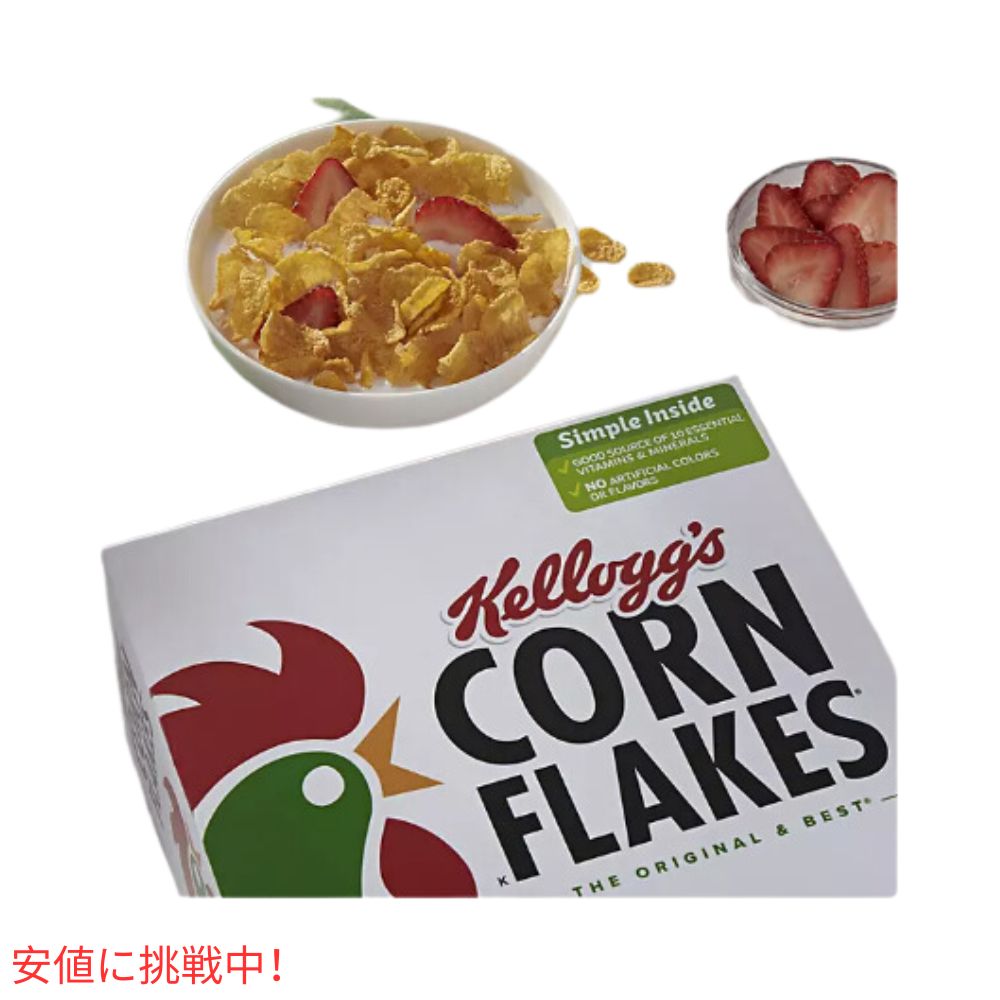 楽天市場】ケロッグ コーンフレーク Kellogg's Corn Flakes 朝食