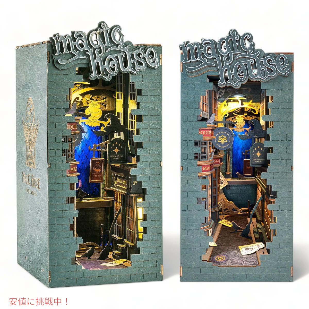 楽天市場】ロライフDIYブックヌックキット3D木製パズルマジックハウス