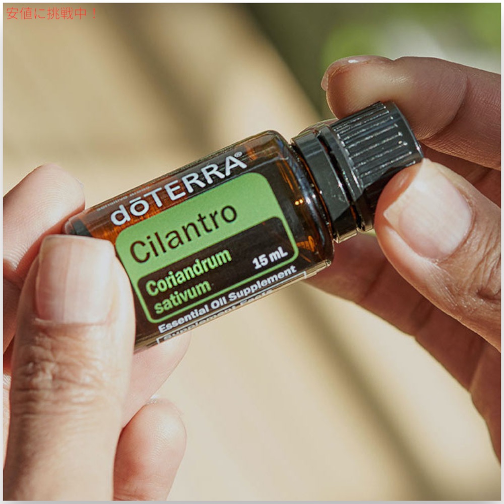 楽天市場】ドテラ エッセンシャルオイル シラントロ 15ML doTERRA