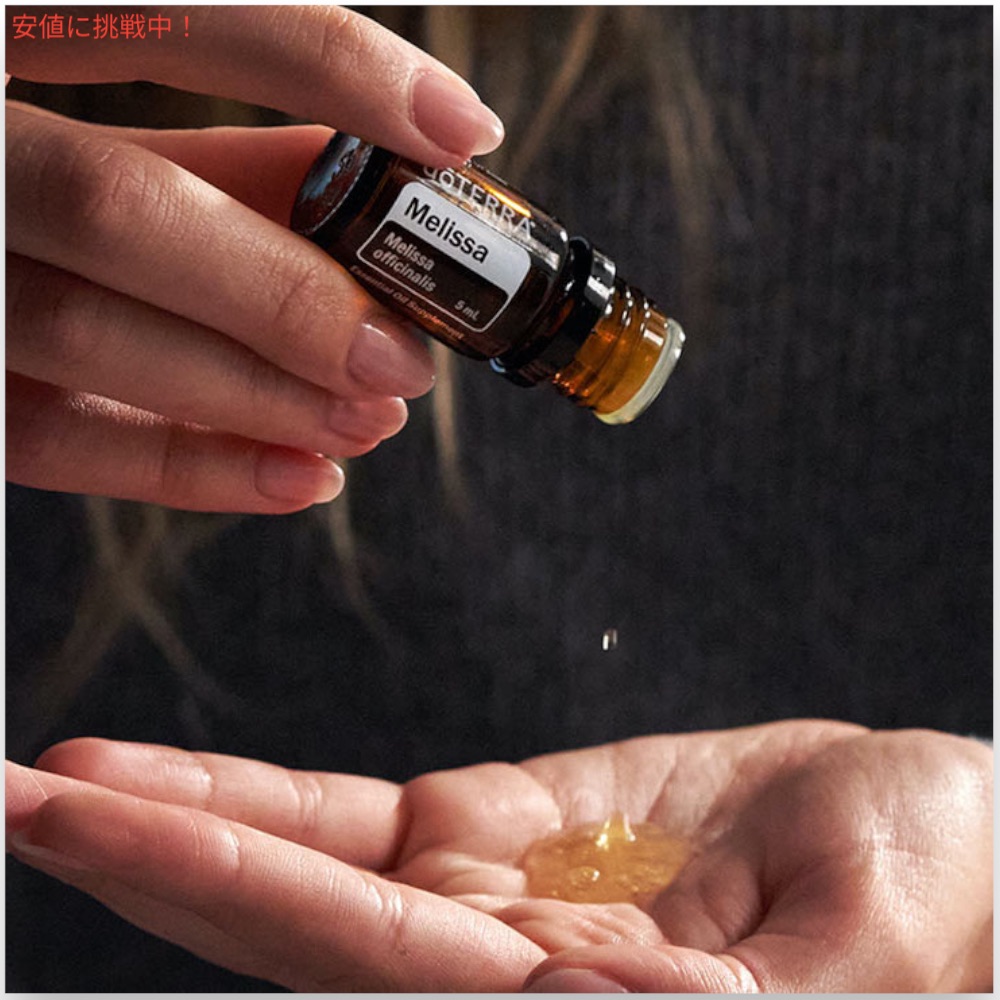 楽天市場】ドテラ エッセンシャルオイル メリッサ （レモンバーム