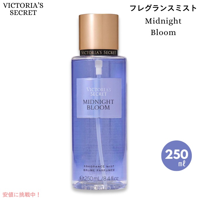 楽天市場】victoria's secret nightの通販
