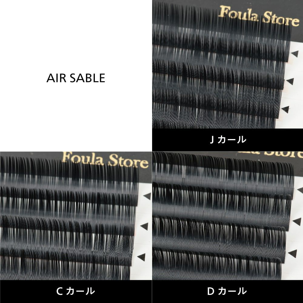 楽天市場】【Foula】エアーセーブル シングル Jカール Cカール Dカール