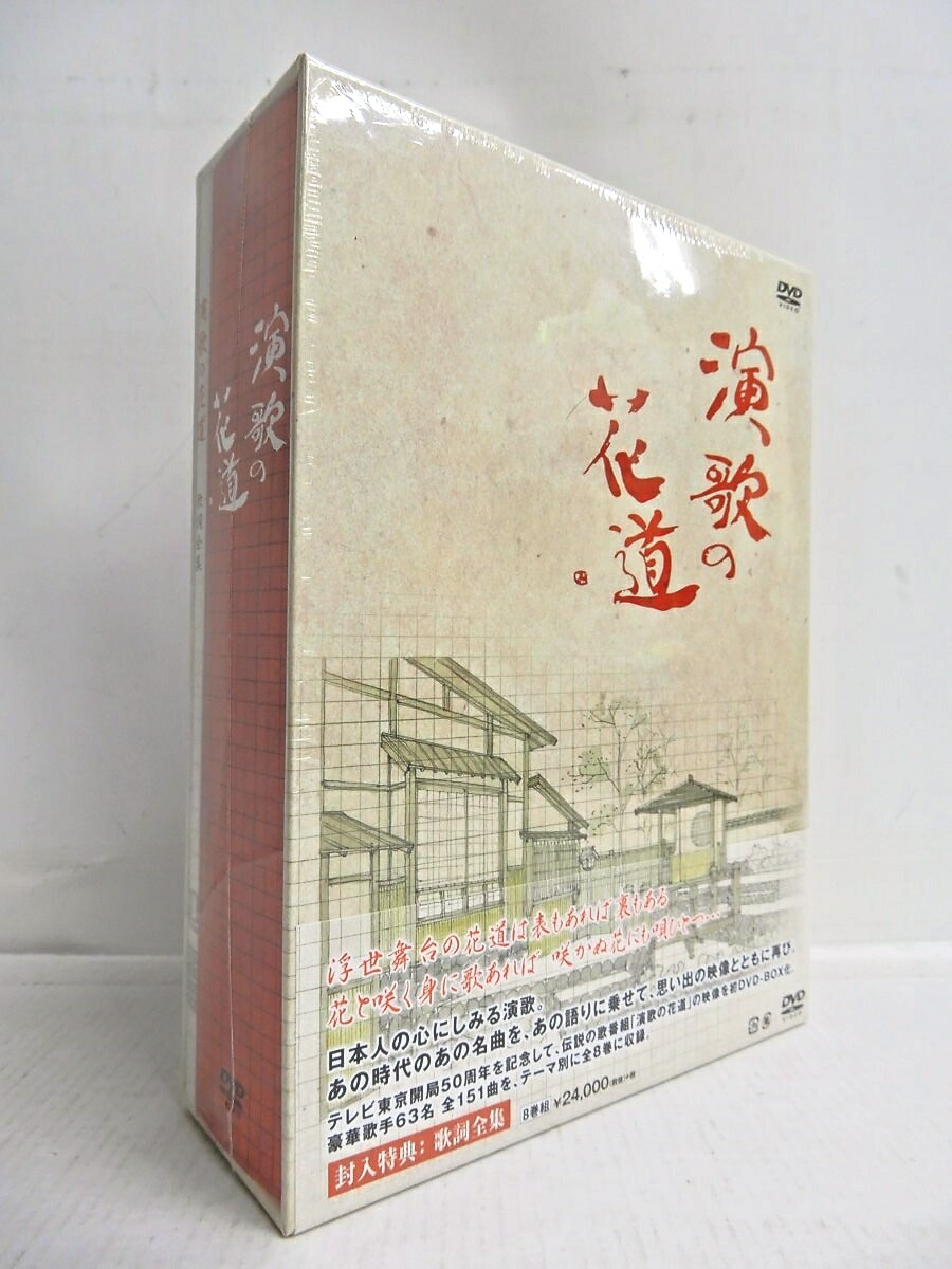 楽天市場】テレビ東京 開局50周年記念『演歌の花道』 DVD-BOX 【中古