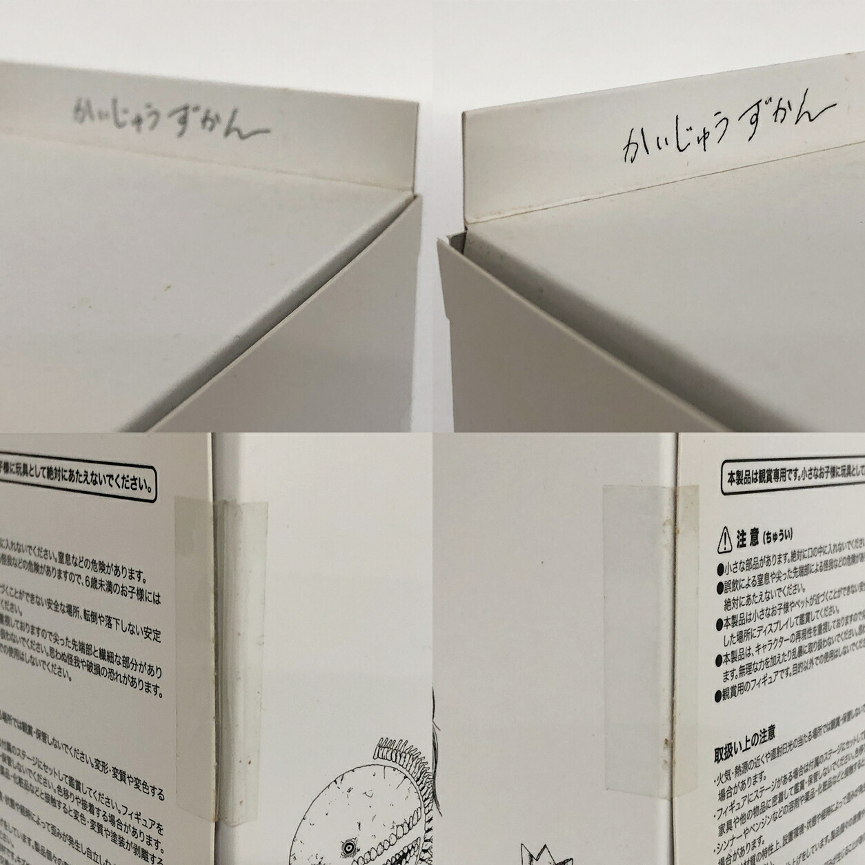 楽天市場】米津玄師 / かいじゅうずかん フィギュア 骨門番 【中古