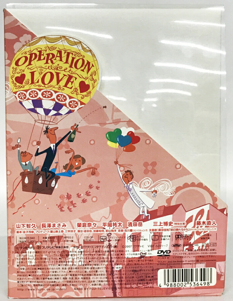 楽天市場】プロポーズ大作戦 DVD-BOX 初回生産分プロポーズ大作戦