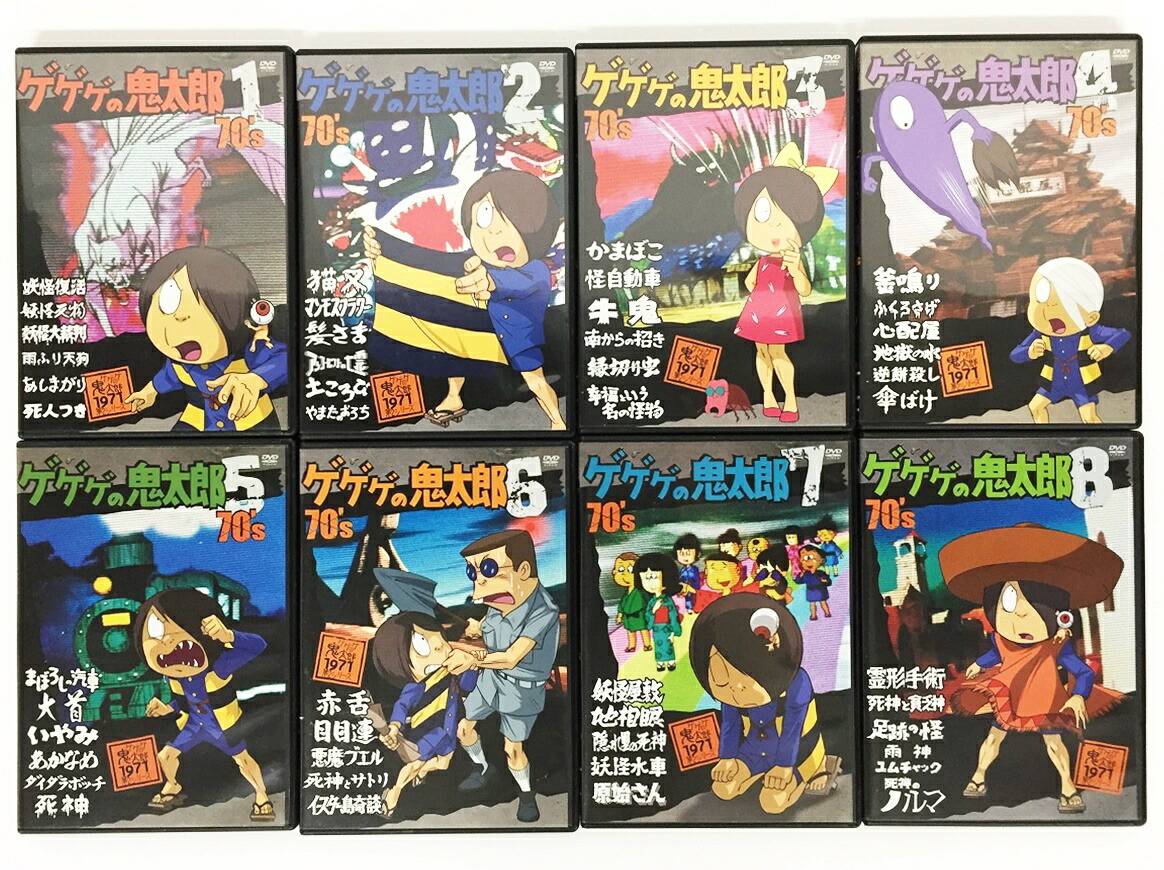 楽天市場】ゲゲゲの鬼太郎 70's 第2シリーズ 全8巻セット [DVD]【中古