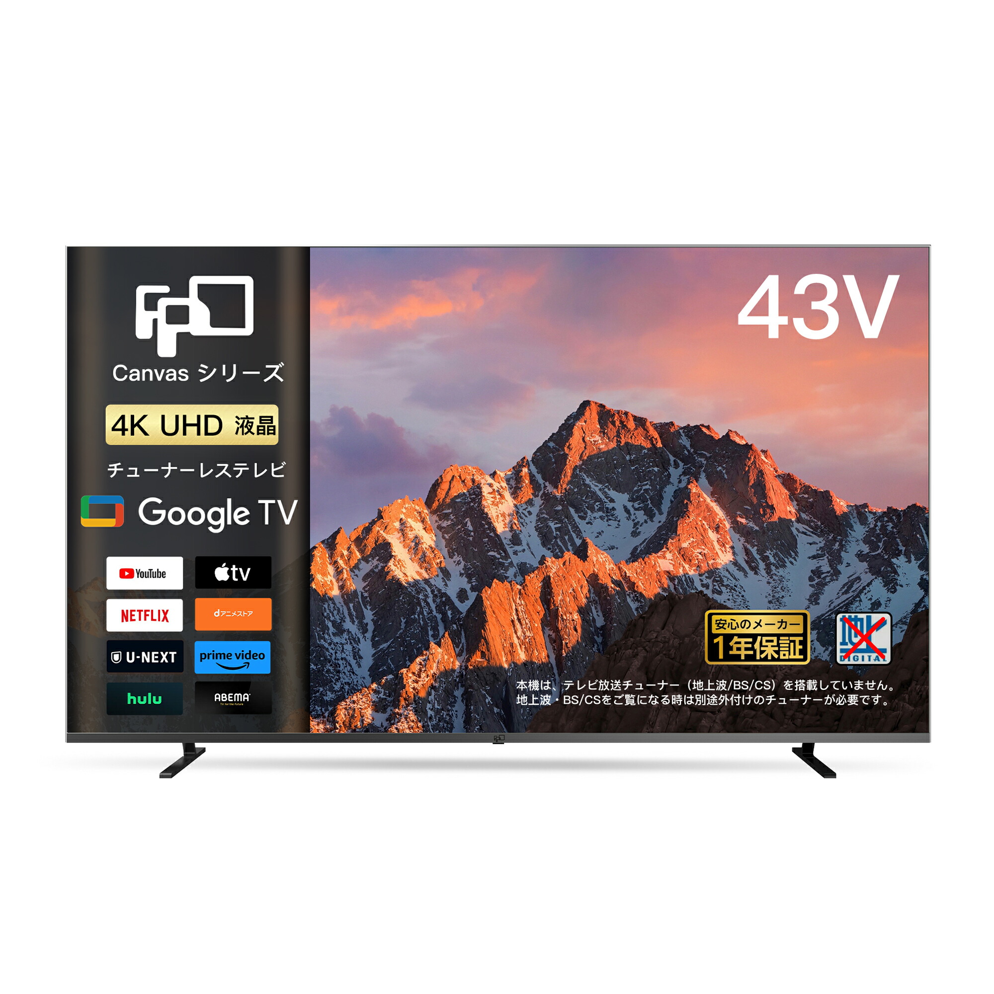 楽天市場】【ポイント10％還元！】チューナーレス テレビ 43V型 壁掛け