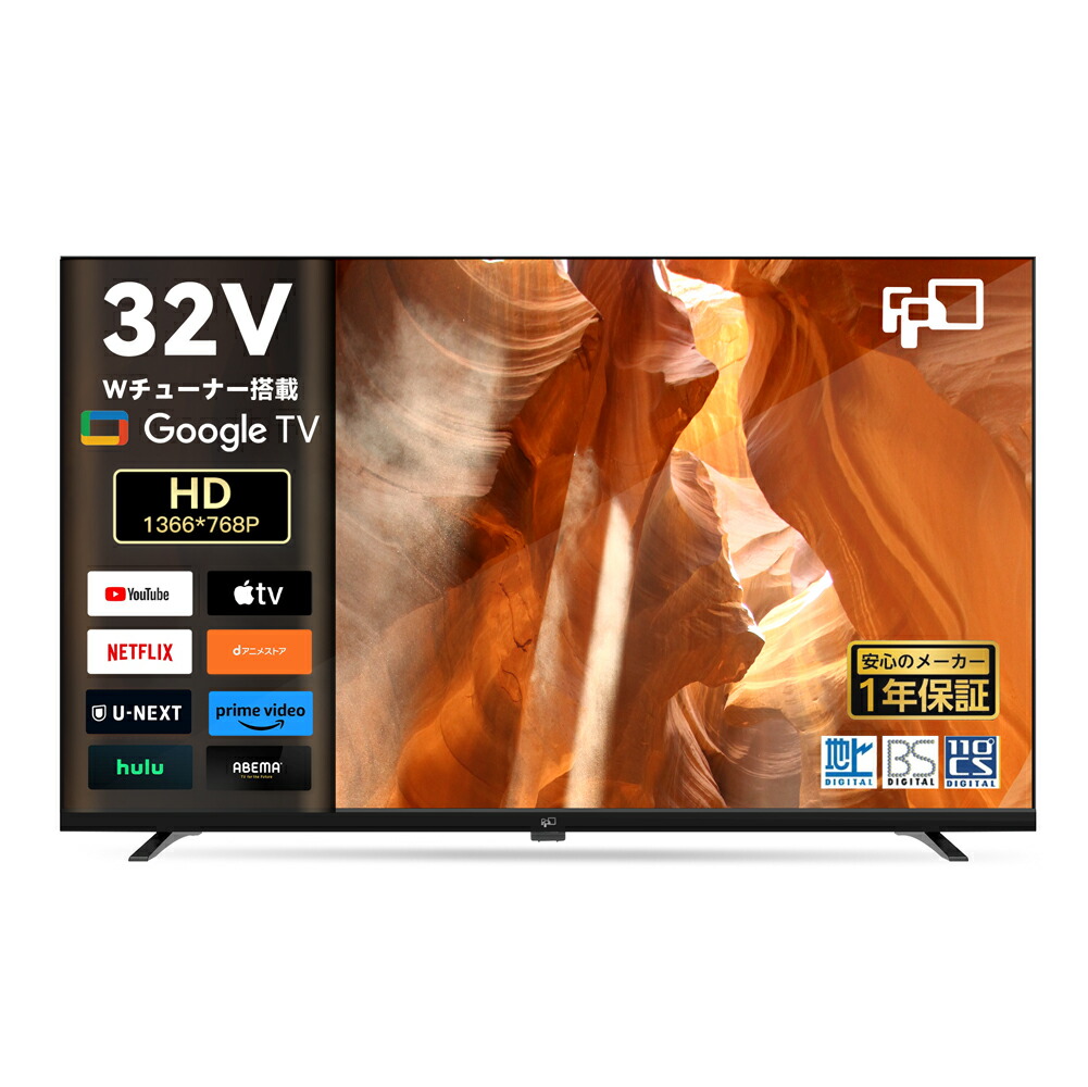 楽天市場】テレビ 32型 ダブルチューナーの通販