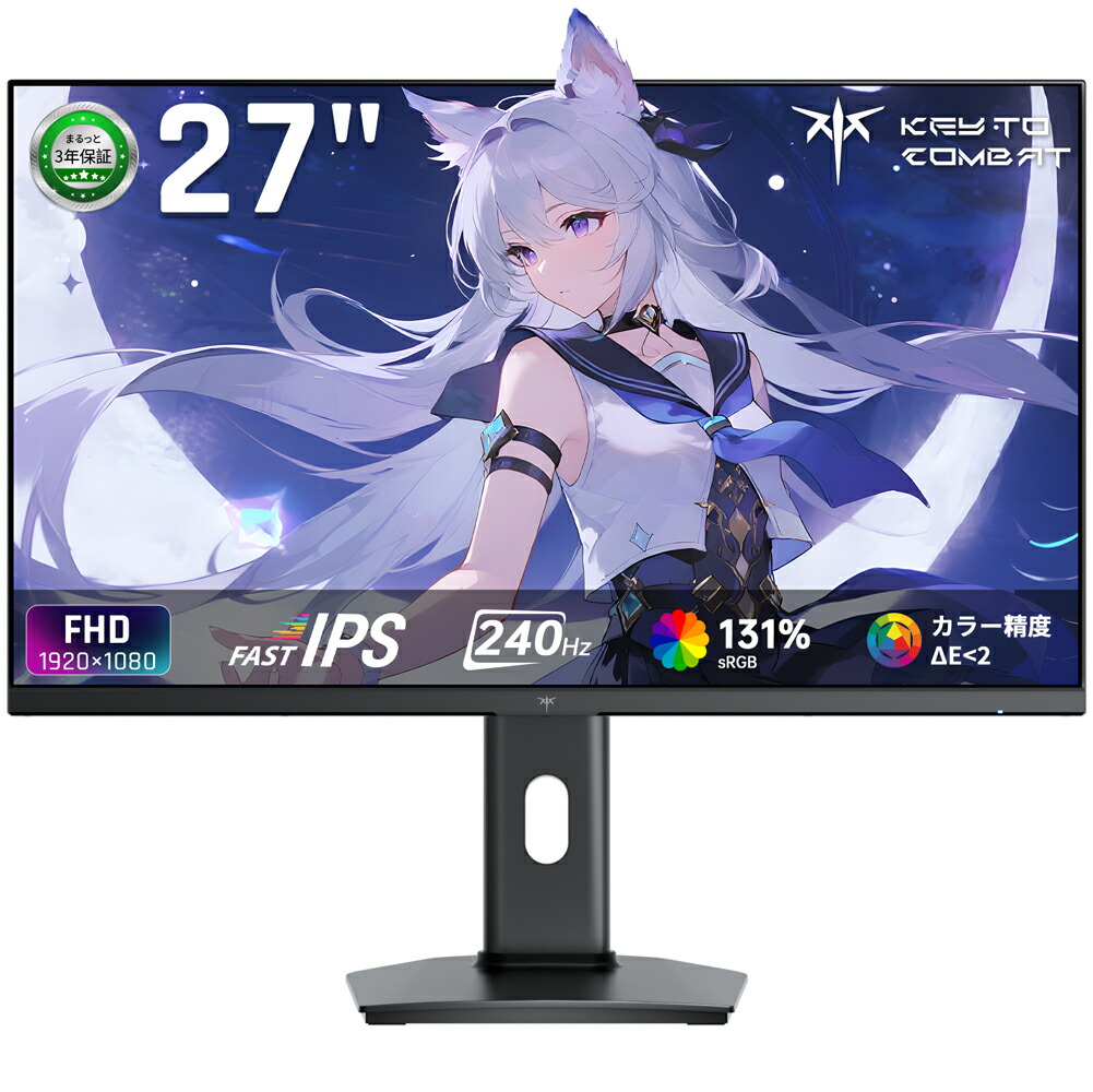 楽天市場】【20％OFFクーポン！】ゲーミングモニター 27インチ(240Hz