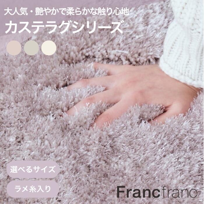 楽天市場】【シリーズ累計6万枚突破！】 Francfranc フランフラン