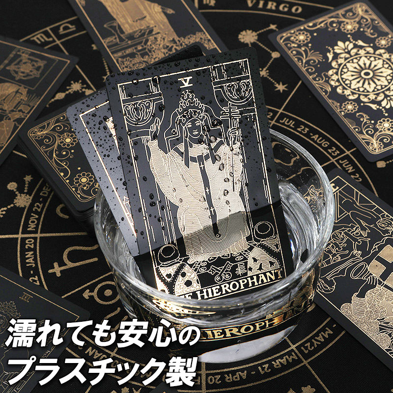 楽天市場】送料無料 タロットカード 占いカード 黒金 ブラック