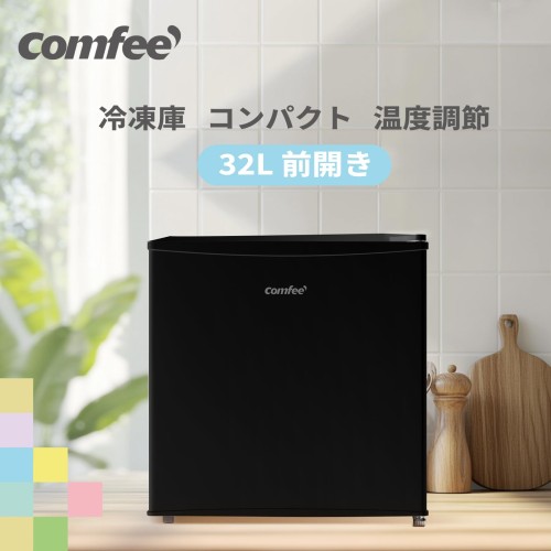 楽天市場】COMFEE' 冷凍庫32L 前開き コンパクト 家庭用 ストッカー