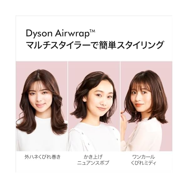 楽天市場】Dyson(ダイソン) ドライヤー Dyson Airwrap™マルチ