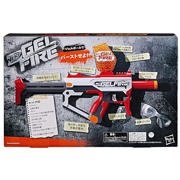 楽天市場】ハズブロ(HASBRO) ナーフ PRO ジェルファイヤー GELFIRE