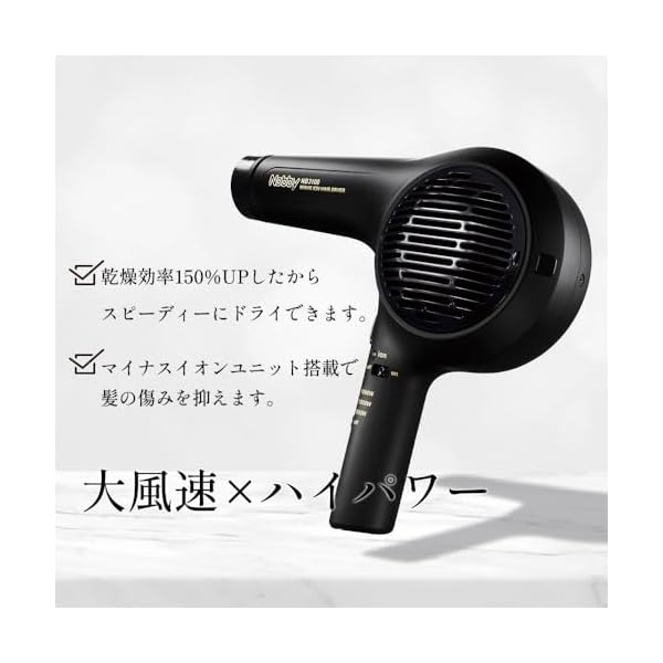 楽天市場】ノビー(Nobby) マイナスイオンヘアドライヤー NB3100 大風量