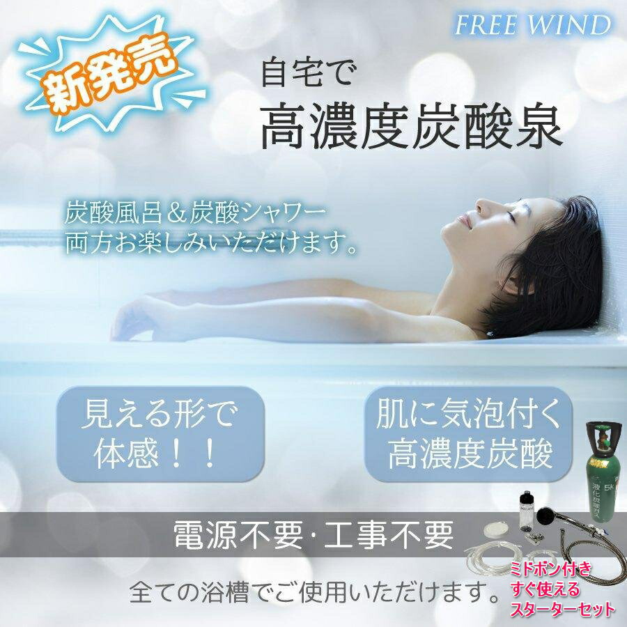 楽天市場】炭酸シャワー 高濃度炭酸シャワー ミストシャワー ミスト