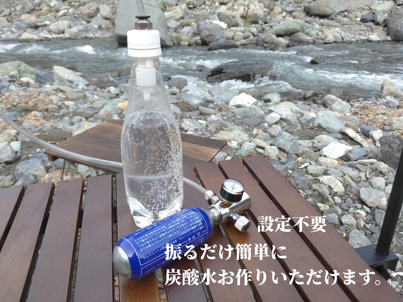 炭酸水製作商品 ソーダストリーム 炭酸水 CO2レギュレーター キャンプ