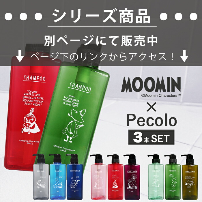 楽天市場】スーパーSALE 20％OFF☆公式 シャンプーボトル 詰め替え用