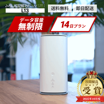 楽天市場】Speed Wi-Fi HOME 5G L13の通販