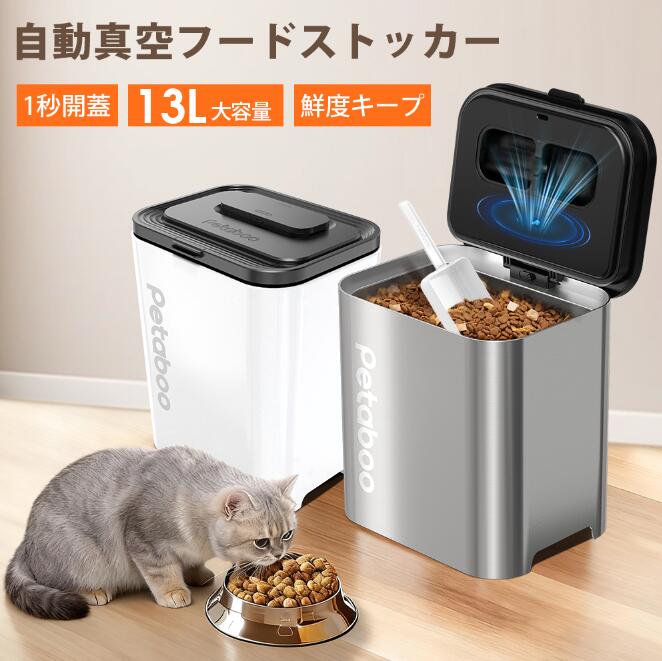 楽天市場】【15%OFF☆クーポンで13592~円】真空保存容器 米びつ【 13L