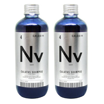 カラタスシャンプー トリートメント ヒートケア Nv ネイビー 10本