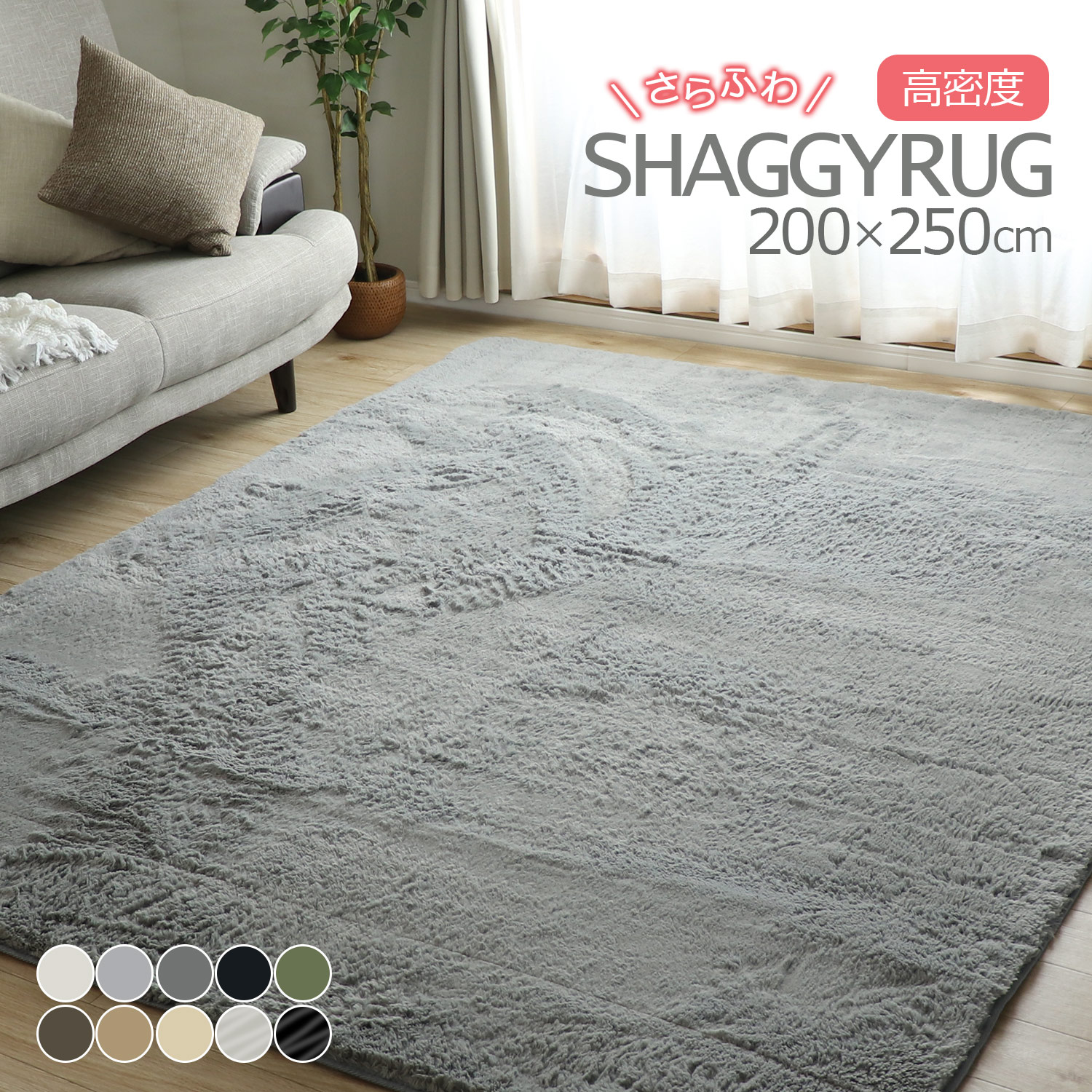 楽天市場】【48%オフクーポン】 ラグ シャギーラグ 200×250 長毛