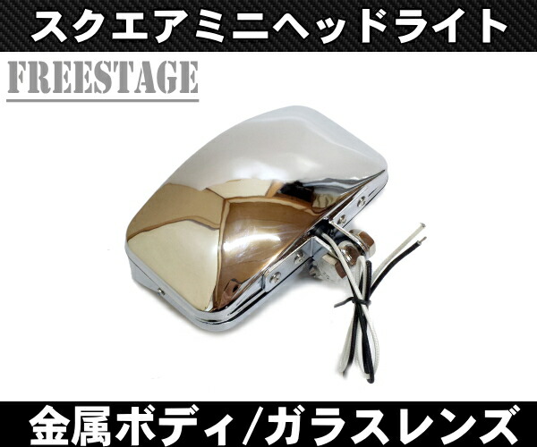 楽天市場】ハーレー スクエアヘッドランプ 四角 角目 ビンテージヘッド